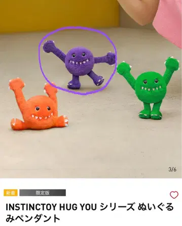 INSTINCTOY HUG YOU 봉제 인형 키체인 보라색