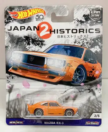 MATTEL HOTWHEELS 일본 히스토릭스 2 마쓰다 RX-3 2/5