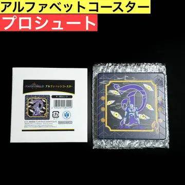 죠죠 월드 THE JOJO WORLD 코스터 프로슛