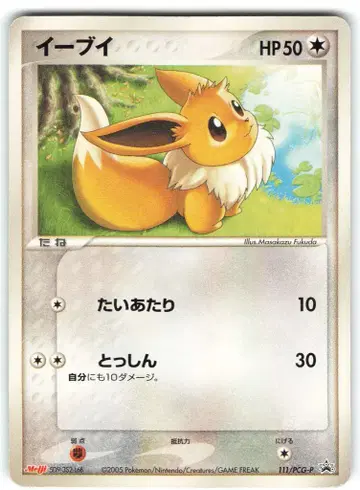 Pokemon PCG 프로모 111/PCG-P 이브이