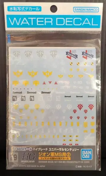 반다이 스피릿 HG 건담 데칼 지온군 MS용 2 반다이남코판 29