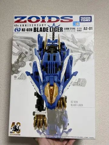 ZOIDS 조이드 AZ-01 블레이드 라이거