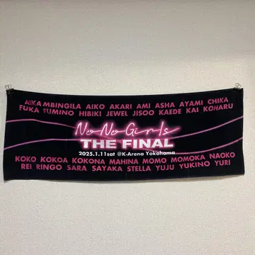 No no girls the final 타월 노노가