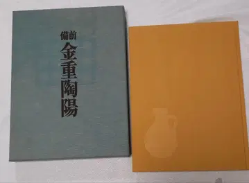 비젠야키 가네시게 토요 작품집