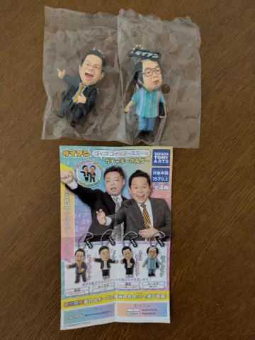 다이앤 타카라토미 가챠가챠 가챠 고이고이스 츠다 유스케