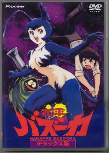 애니메이션 DVD 꽃히라 바주카 디럭스판 1