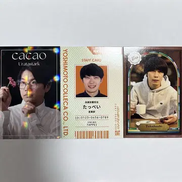 요시모토 코레카 카카오