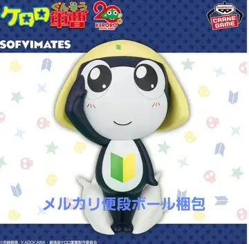 [개구리 중사 케로로] 커다란 SOFVIMATES ~타마마 이등병~