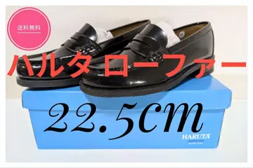 HARUTA 하루타 로퍼 22.5cm 블랙