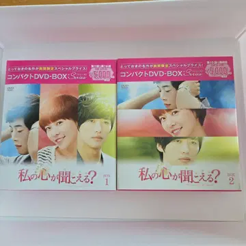 내 마음이 들리나요? 노컷 완전판 컴팩트 DVD-BOX 2세트