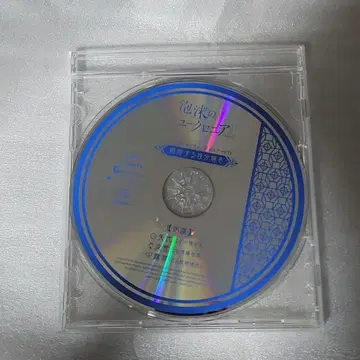 거품의 유크로니아 FD 브로콜리 드라마 CD