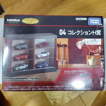 세븐일레븐 한정 토미카 복권 컬렉션 H상