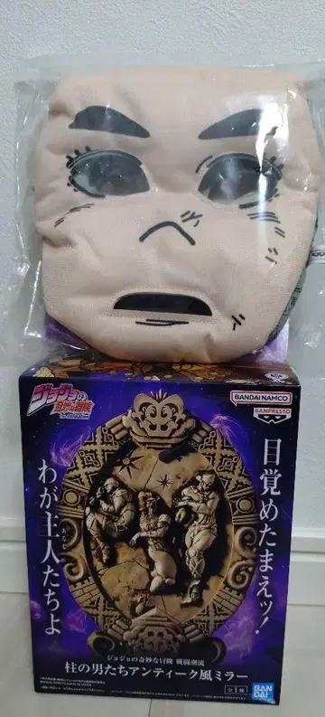 죠죠의 기묘한 모험 앤티크풍 거울, 헤븐즈 도어 봉제 인형