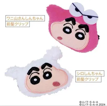 [미사용에 가까움] 짱구는 못말려 앞머리 클립 mini 부록