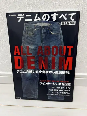 ALL ABOUT DENIM 데님의 모든 것