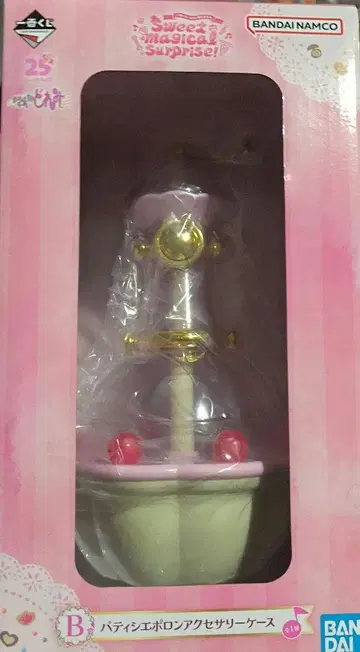 꼬마 마법사 레미 제일복권 B상
