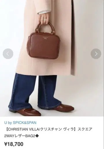 새상품급 Christian Villa 2way Square Bag 브라운
