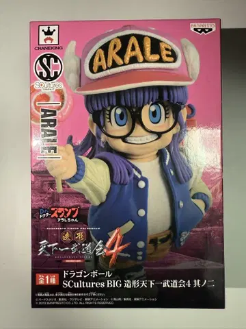 닥터 슬럼프 조형 천하제일무도회 4 기노 2 아라레짱 Arale chan