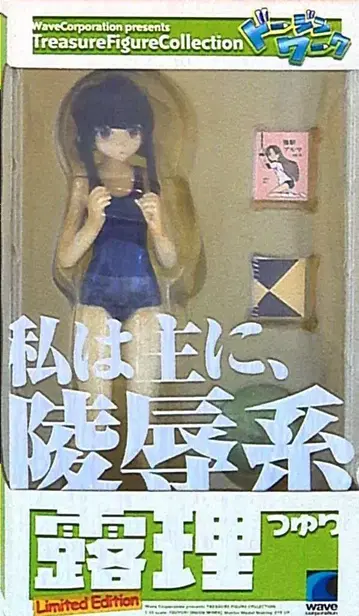 wave 보물 피규어 컬렉션 시리즈 로리 2008WF 한정판