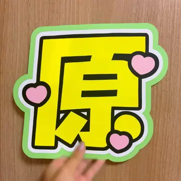 Timeless 원가코 부채 문자
