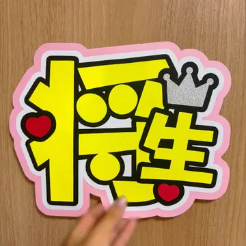 Timeless 하시모토 마사오 부채 문자