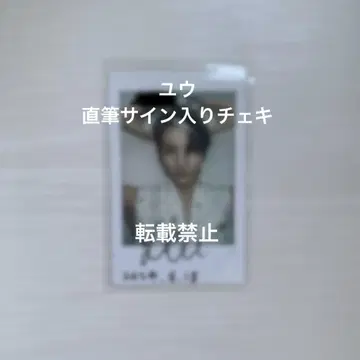 NEXZ 친필 사인 YU 솔로 폴라로이드