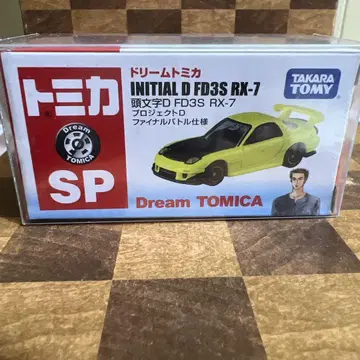 토미카 이니셜 D FD3S RX-7 프로젝트 D 파이널 배틀 사양