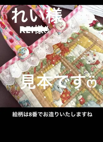 레이 씨, 멜리 모자 꽁지 크리스마스 원단 사용