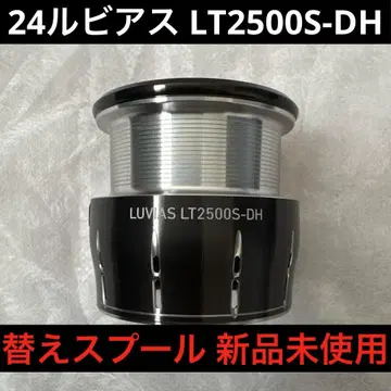 24 루비아스 LT2500S-DH 교체 스풀 에깅 다이와 릴 부품