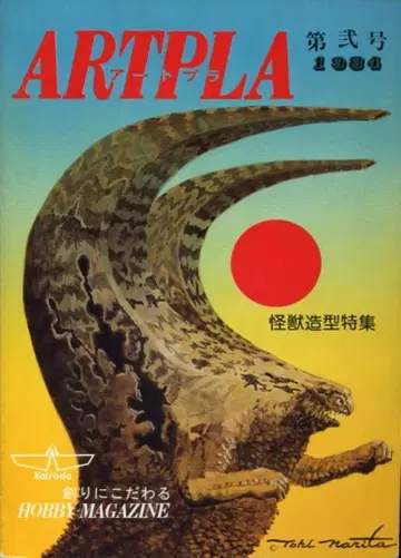 해양당 ARTPLA84/제2호 2
