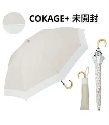 COKAGE+ 접이식 양산 화이트 베이지