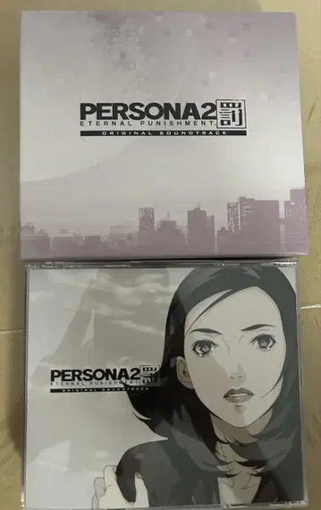 페르소나 2 벌 ETERNAL PUNISHMENT 오리지널 사운드 트랙