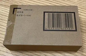 초합금 팥 바 로봇