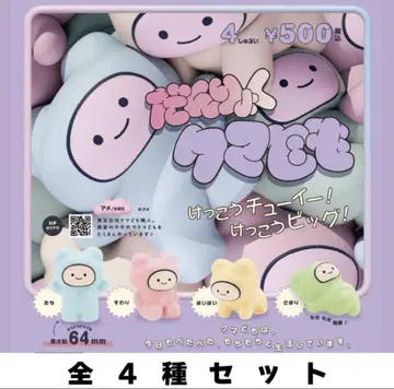 탄력 곰돌이들 전4종 세트 가챠