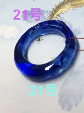 206 루리색 유리 반지 21호