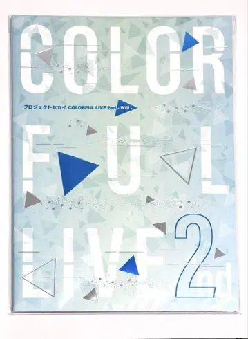 프로세카 COLORFUL LIVE 2nd will 팜플렛