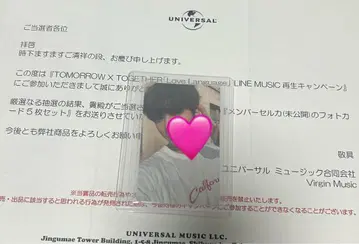 txt Love Language linemusic 태현 트레이딩 카드