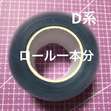 새상품 절단 판매 롤 씰 1개 분 D계