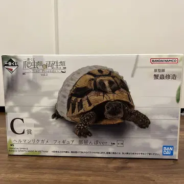 제일복권 파충류&양서류 vol.2 C상 헤르만 육지거북 피규어