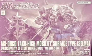 BANDAI SPIRITS HG 고기동형 자쿠 지상용 (셀마 기)