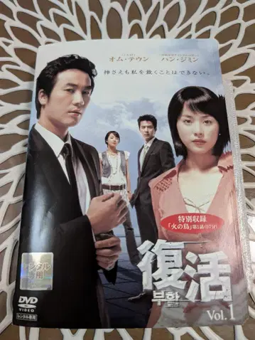 [ 한드 ] 부활 전24화 DVD 세트