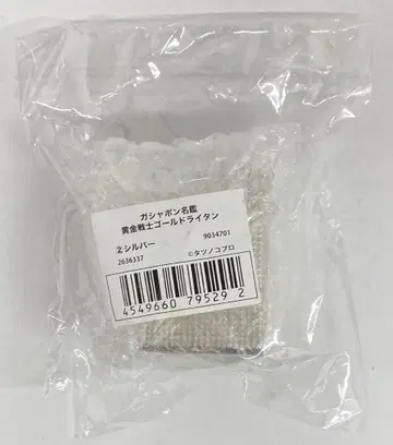 반다이 가샤폰 명감 실버