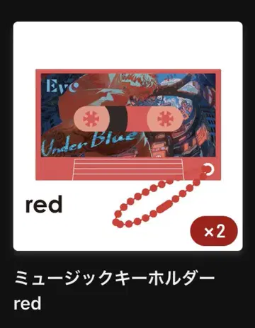 Eve 뮤직 키링