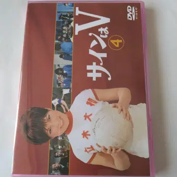 사인은 V 4 DVD