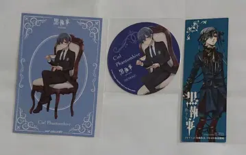 블랙 집사 시엘 굿즈 세트