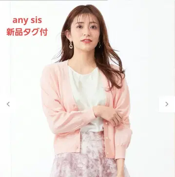 any sis [세탁 가능] 펄 포인트 가디건 온워드 카시야마