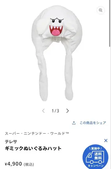 테레사 기믹 봉제 인형 햇