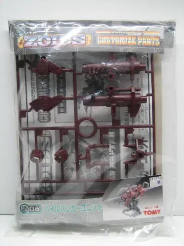 파일 뱅커 유닛 ZOIDS