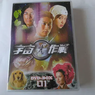 우주대작전 DVD-BOX 01