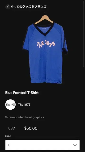 THE 1975 Blue Football T-Shirt L